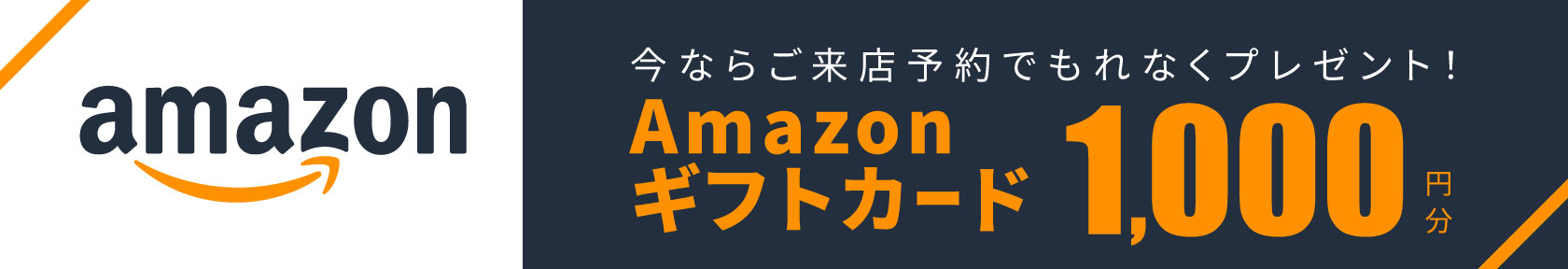 Amazon ギフトカード